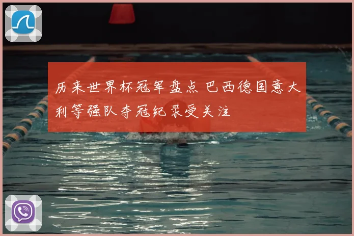 太阳队赛程调整背靠背考验 关键战程影响季后赛卡位走势