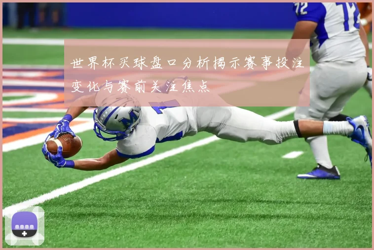 球探网篮球即时比分直播手机版更新 多场对决分差收紧 后续排名看点升温